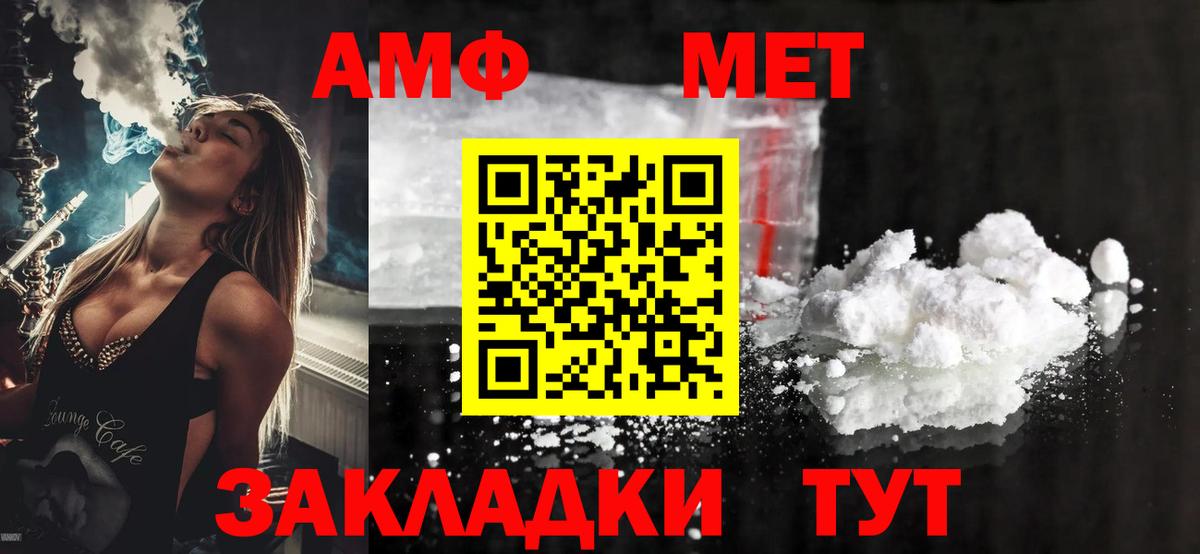Гуково  АМФ 98%  АМФЕТАМИН  Вход с VPN 