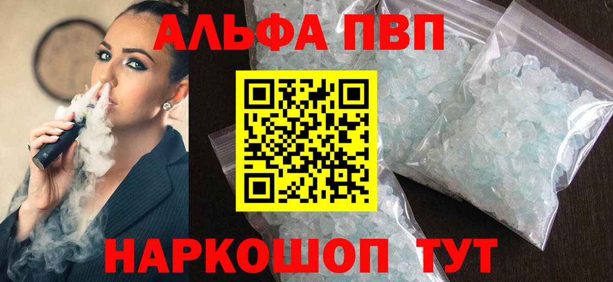 Гуково  А ПВП кристаллы  Вход с VPN  A-PVP  Alfa_PVP крисы CK  Alpha PVP СК 