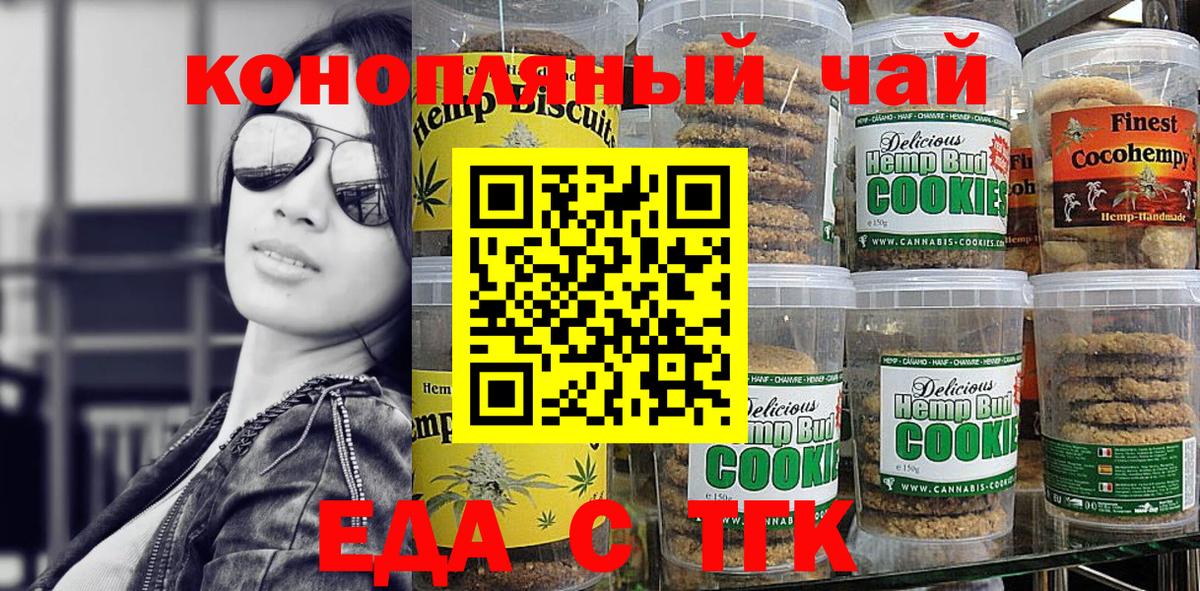 Гуково  Canna-Cookies конопля  Вход с VPN 