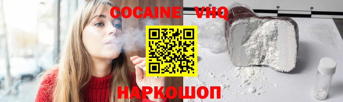 КОКАИН Эквадор Гуково