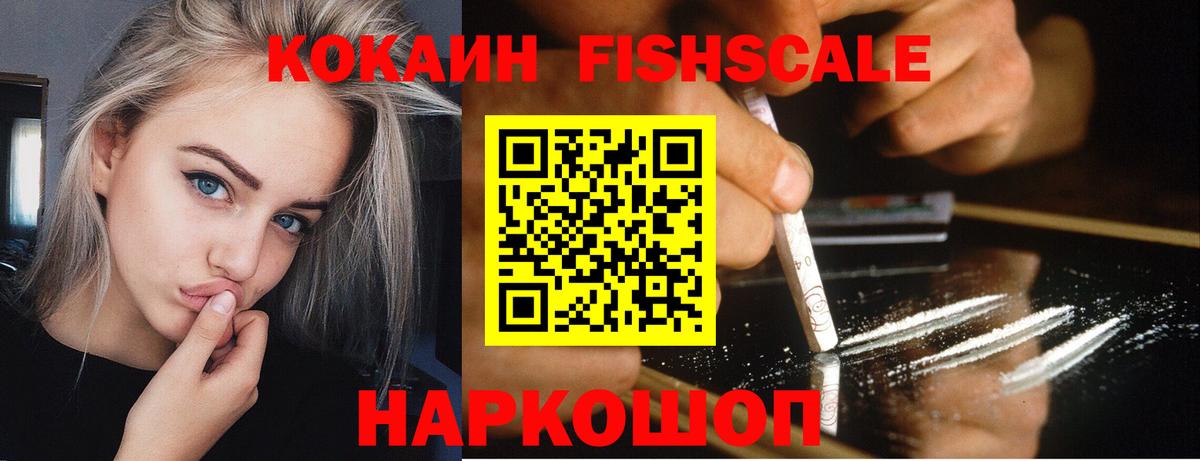 Гуково  Кокаин  Вход с VPN  Cocaine Боливия  Cocaine Перу 