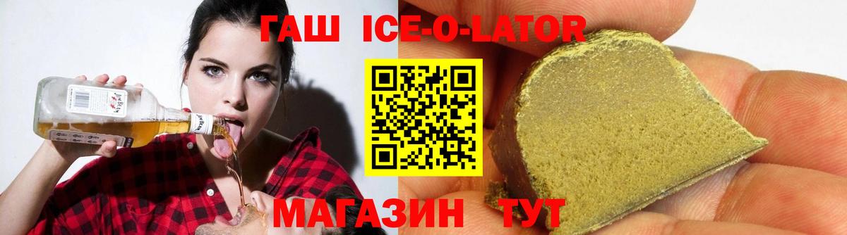 ГАШ  Гашиш убойный  Вход с VPN  Гашиш убойный  Гуково 