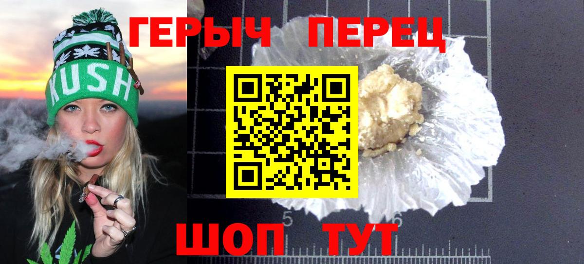 ГЕРОИН герыч Гуково