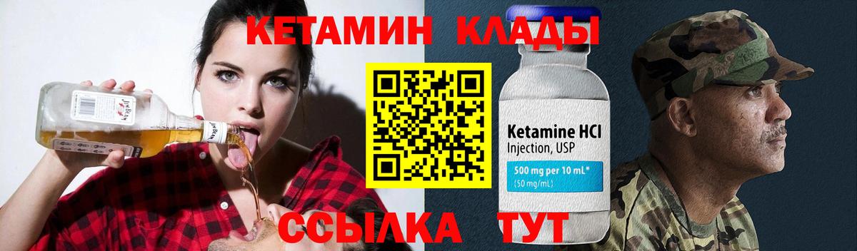 Гуково  Кетамин VHQ  Вход с VPN  КЕТАМИН ketamine 