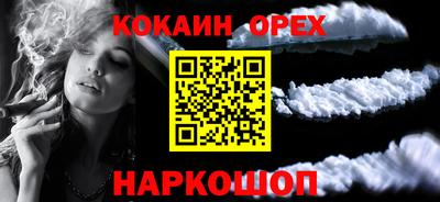 кокаин VHQ Ливны
