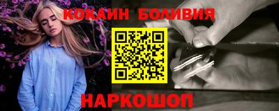 кокаин VHQ Ливны