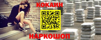 кокаин VHQ Ливны
