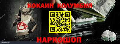 кокаин VHQ Ливны