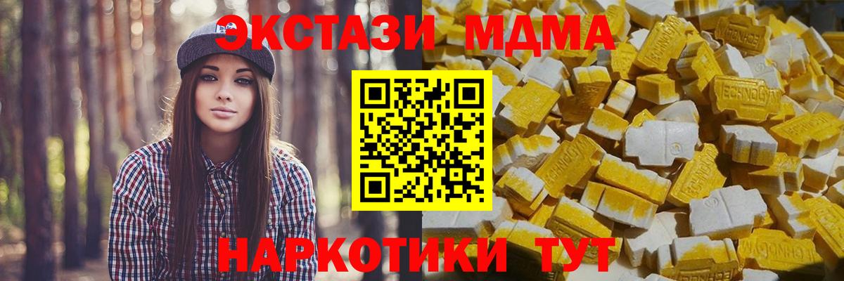 Гуково  МДМА кристаллы  МДМА  Вход с VPN 