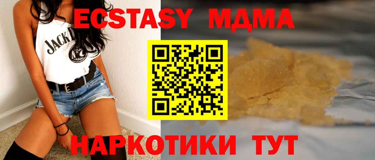 MDMA crystal Гуково