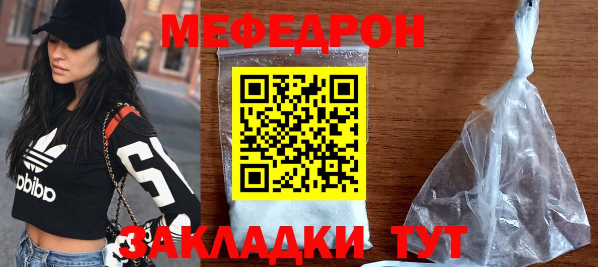 Гуково  МЯУ-МЯУ  МЯУ-МЯУ мука  МЯУ-МЯУ  МЯУ-МЯУ кристаллы  Вход с VPN 