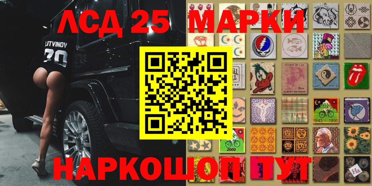Марки N-bome 1,8мг Гуково