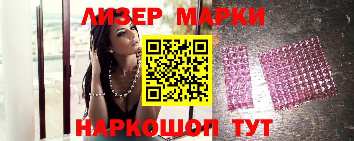 Гуково  Марки NBOMe 1,5мг  Вход с VPN 