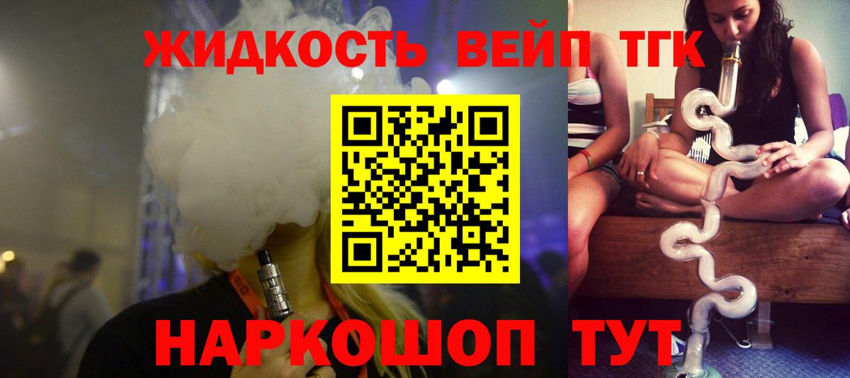 ТГК THC oil Гуково